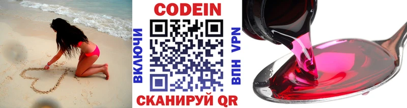 Codein Purple Drank  Луза 